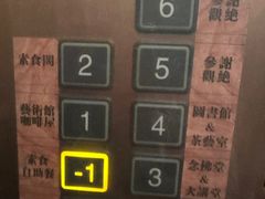 -大佛寺高级素食自助餐厅