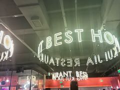 -红盔甲·小龙虾(天钥桥店)