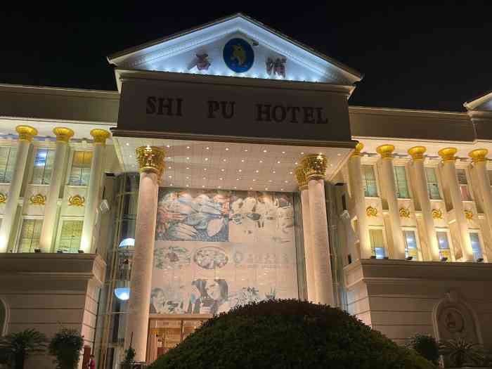 石浦大酒店(百丈店)-"周末中午和朋友一起石浦大酒店百丈店打卡,.