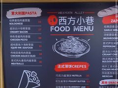 -西方小巷 Western Alley·欧洲街头小吃(时尚天河店)
