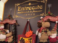 -Entrecôte 法国牛扒馆(保利·时光里店)