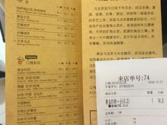 账单-KOI Thé(正佳广场店)