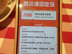 -西贝(金桥店)