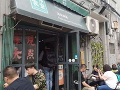 -绿柠食堂(北外滩店)