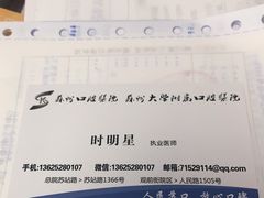 -苏州口腔医院(观前街院区)