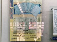 -皇城相府