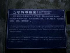 -马村砖雕墓