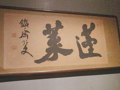 -觀芷隐轩