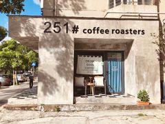 门面-251#coffee roasters(沿河东路店)
