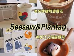-Seesaw Coffee(上生新所店)