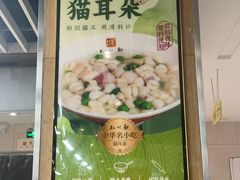-知味观(湖滨总店)