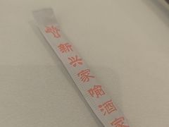 -新兴家喻酒家·羊城名宴(昌岗店)