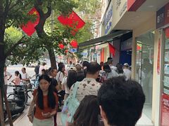 -芳婆糕团店(王府大街店)