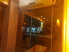 -尊宝比萨(广州塔店)