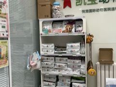 -悦宠凯宝动物医院·牙科·皮肤科(朝阳北路店)