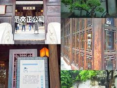 -惠山古镇·寄畅园