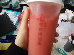 -书亦烧仙草(汽车西站店)