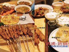 -阿娜尔·新疆菜(宜家荟聚中心店)
