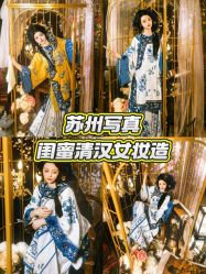 -苏州窝边小草摄影·汉服妆造跟拍(拙政园店)