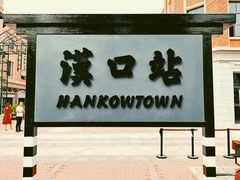 -汉口北国际商品交易中心品牌服装城