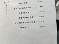 -淮四九宴•老饭骨大师技(前门店)