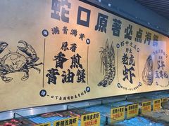 -蚝老板海鲜烧烤大排档(码头店)