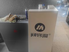 -VR 间客漫·PS电玩·虚拟现实包间游戏电竞(街道口店)