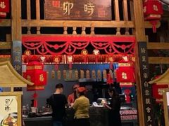 门面-卯时·龙光雅宴·精致锡帮菜(惠山古镇店)