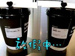 -BLATAGE COFFEE