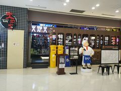 -火炉火自助餐(朝阳大悦城店)