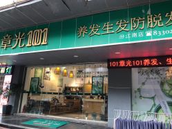 -章光101防脱养发荟