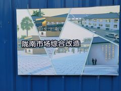 -陇南批发市场