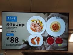 -宜家·瑞典风味餐厅(无锡店)