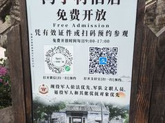 -冯子材故居