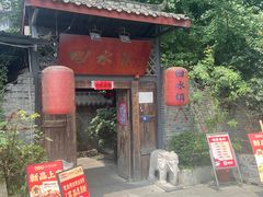-回水镇·江湖川菜(恒大新城店)