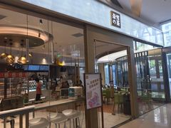 门面-奈雪的茶(凯德新都心店)