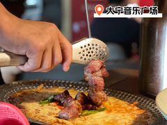 超级馕坑肉-那时新疆·车师(大宁音乐广场店)