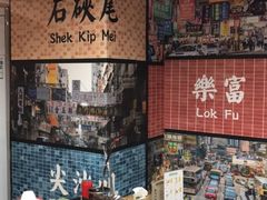 -小龍鳳·港式海鲜打边炉(沙湖路店)
