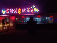 -果松木炭酸菜铜火锅·外婆参鸡汤