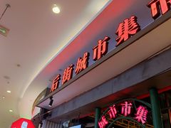 -彭耕记猪油炒小菜(吉联mall店)