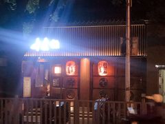 -醉虎传(南锣鼓巷店)