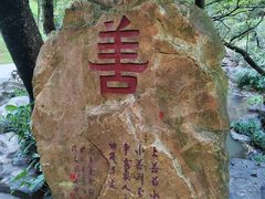 -广州市白云山风景名胜区