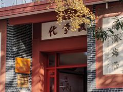-四川大学(望江校区)