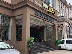门面-老虎滩船说·海胆水饺·大连海鲜(老虎滩店)