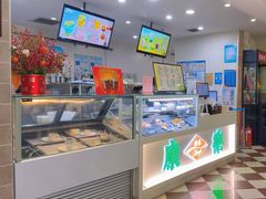 -康乐(滨江道店)