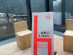 -知美术馆