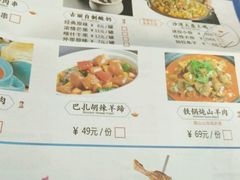 菜单-楼兰古丽·新疆菜(大唐西市店)
