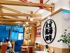 大堂-味千拉面(广州白云机场T1西二店)