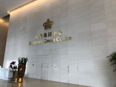 -英皇电影城(英皇集团中心IMAX店)