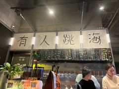 -跳海酒馆(江湾里店)